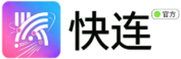 快连